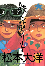 Tekkon Kinkreet Manga