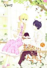 The Tiger's Table Manhwa
