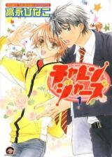 Challengers Manga