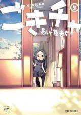 Gokicha Manga