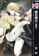 Kuro no Kishi Manga
