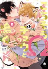 Gochisou Ω wa Chuu to Naku Manga