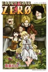 Fairy Tail Zero Manga