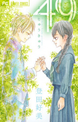 49 Manga