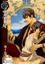 Kuuchuu Teien Manga