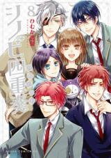 Shinobi Shijuusou Manga