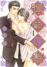 Unmei no Hana Manga