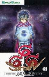 666 Satan Manga