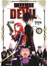 Defense Devil Manga