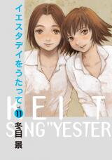 Yesterday o Utatte Manga
