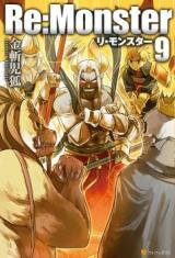 Re:Monster (Novel) Novel