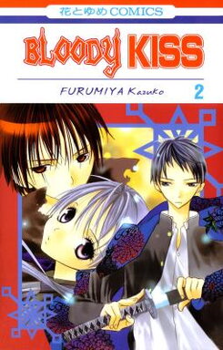 Bloody Kiss Manga
