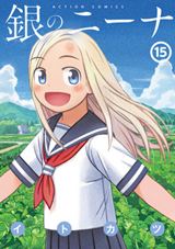 Shirogane no Nina Manga