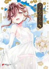 Aekanaru Manga