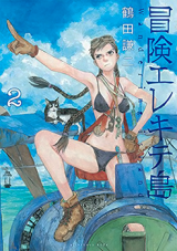 Bouken Erekitetou Manga