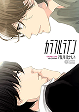 Colorful Line Manga