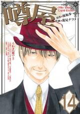 Uwasaya Manga