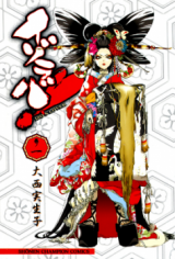 Izoraba! Manga