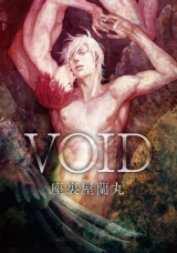Void (ZARIYA Ranmaru) Manga