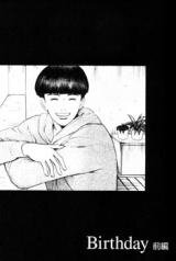 Birthday Manga