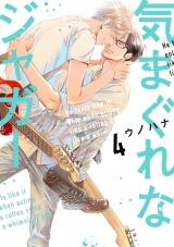 Kimagure na Jaguar Manga