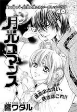 Gekkou Romance Manga