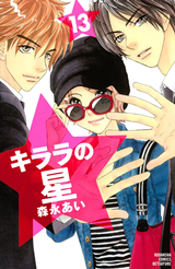 Kirara no Hoshi Manga