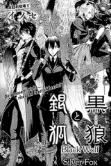 Kuroookami to Kinko Manga
