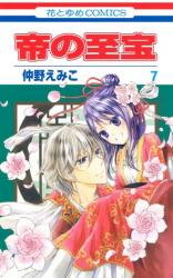 Mikado no Shihou Manga
