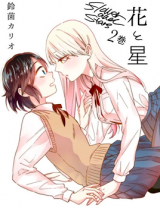 Hana to Hoshi Manga