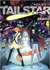 Tail Star Manga