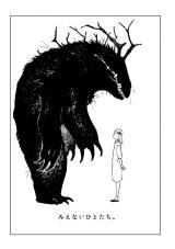 Mienai Hito-tachi. Manga