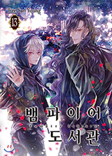 Vampire Library Manhwa