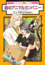 Mori no Animal Company Manga