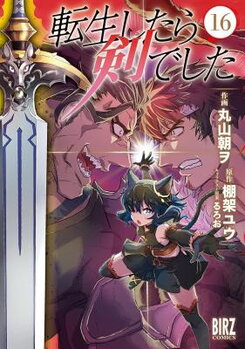 Tensei Shitara Ken Deshita Manga
