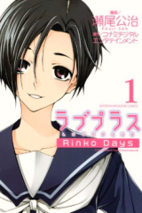 LovePlus: Rinko Days Manga