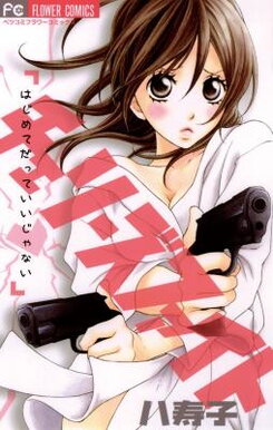 Cherries Fight Manga