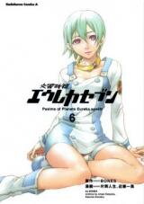 Koukyou Shihen Eureka Seven Manga