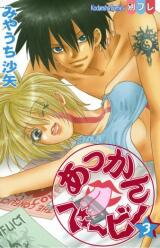 Akkan Baby Manga