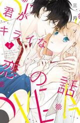 Kimi ga Kirai na Koi no Hanashi Manga