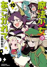 Mahou Shoujo ni Akogarete Manga