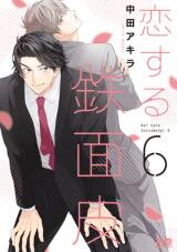 Koisuru Tetsumenpi Manga