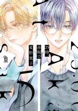 25ji, Akasaka de Manga