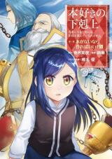 Honzuki no Gekokujou Part 1 Manga
