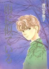 Ame ni Niteiru Manga