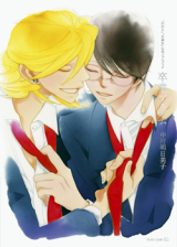 Doukyuusei & Sotsugyousei Fanbook Artbook
