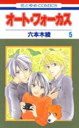 Auto Focus Manga