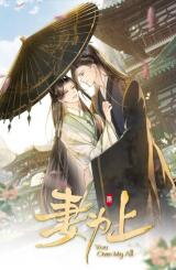 The Tyrant Prince's Last Promise Manhua