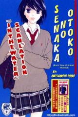 Senaka no Otoko Manga