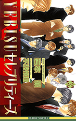 Yebisu Celebrities Manga